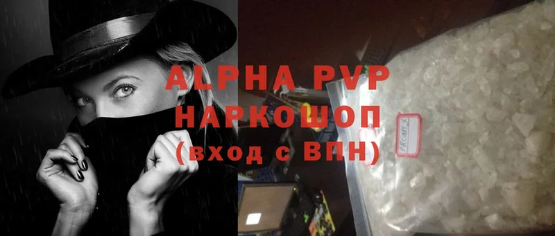 A-PVP Crystall  Лангепас 